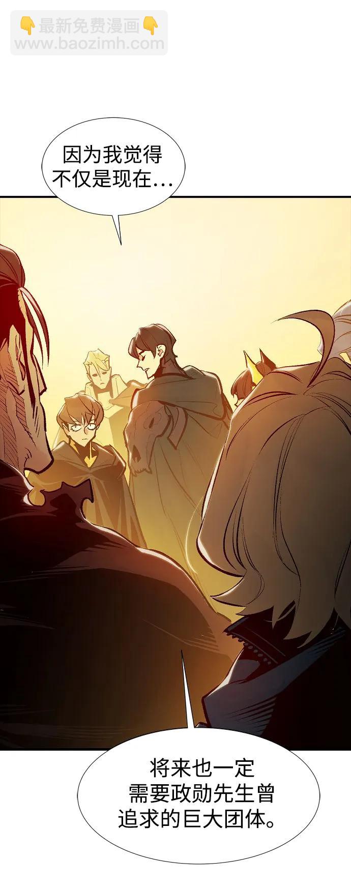 死靈法師：亡靈支配者 - [第80話] X區國際機場會戰（1）(2/2) - 7