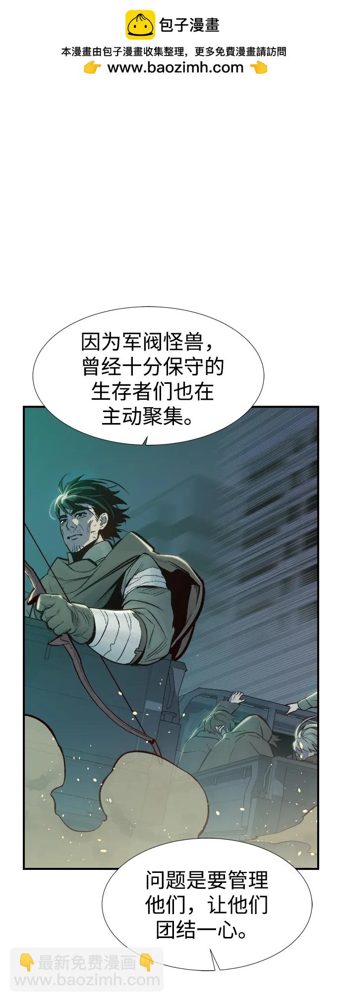 死靈法師：亡靈支配者 - [第80話] X區國際機場會戰（1）(2/2) - 1