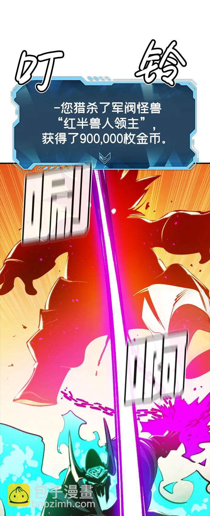 死靈法師：亡靈支配者 - [第82話] X區國際機場會戰（3）(1/2) - 3