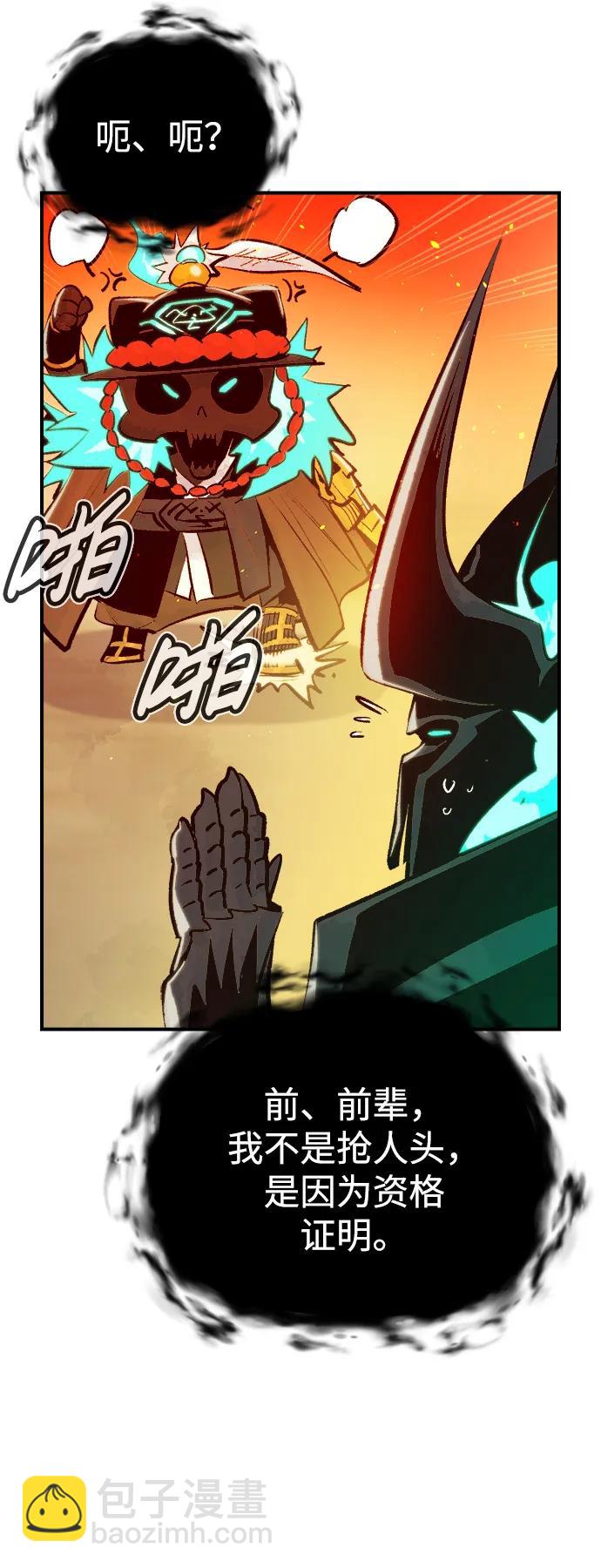 死靈法師：亡靈支配者 - [第82話] X區國際機場會戰（3）(1/2) - 5