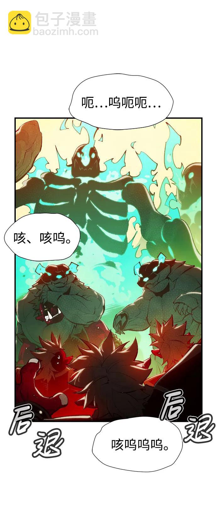 死靈法師：亡靈支配者 - [第82話] X區國際機場會戰（3）(1/2) - 6