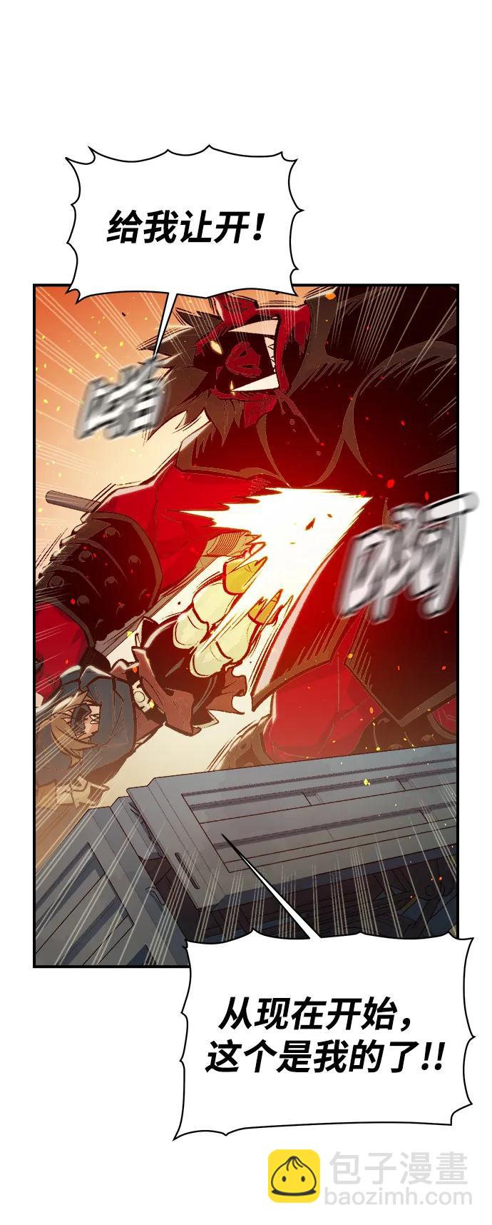 死靈法師：亡靈支配者 - [第82話] X區國際機場會戰（3）(1/2) - 3