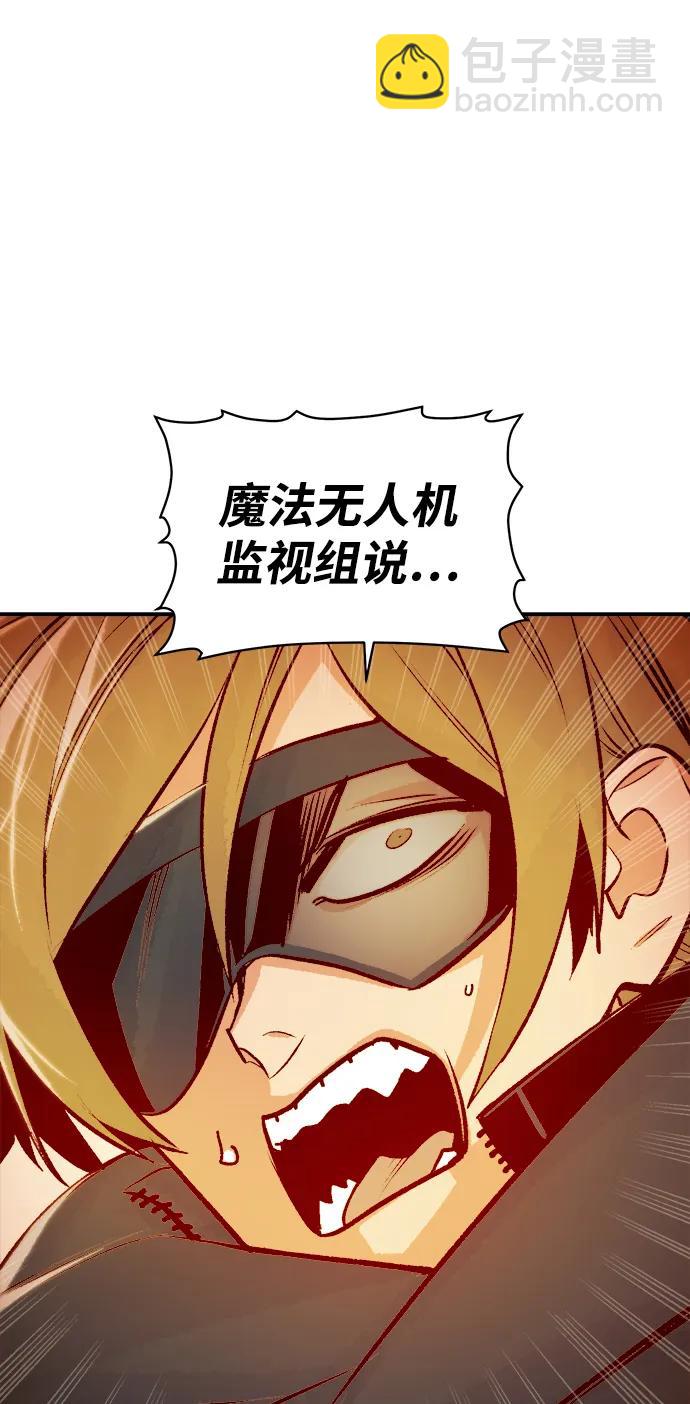 死靈法師：亡靈支配者 - [第82話] X區國際機場會戰（3）(1/2) - 8