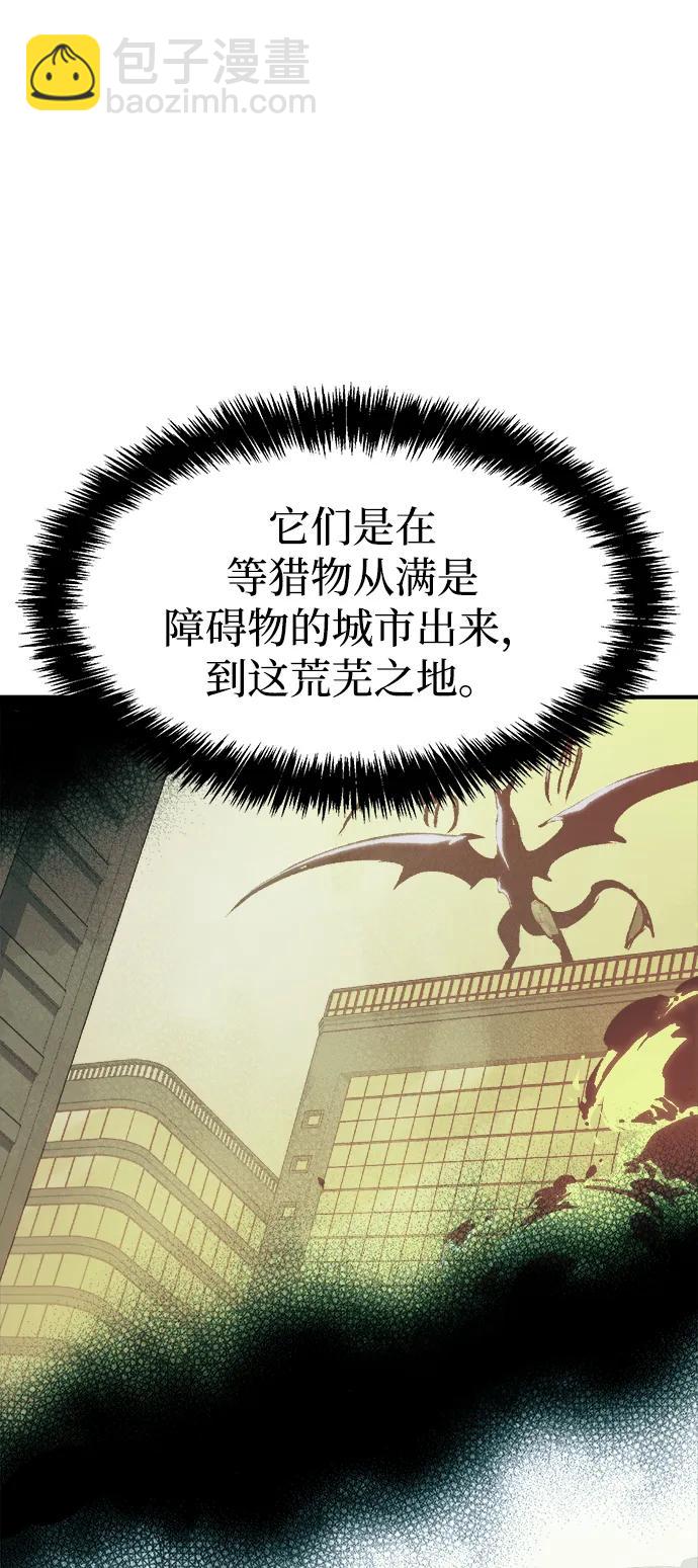 死靈法師：亡靈支配者 - [第82話] X區國際機場會戰（3）(1/2) - 5