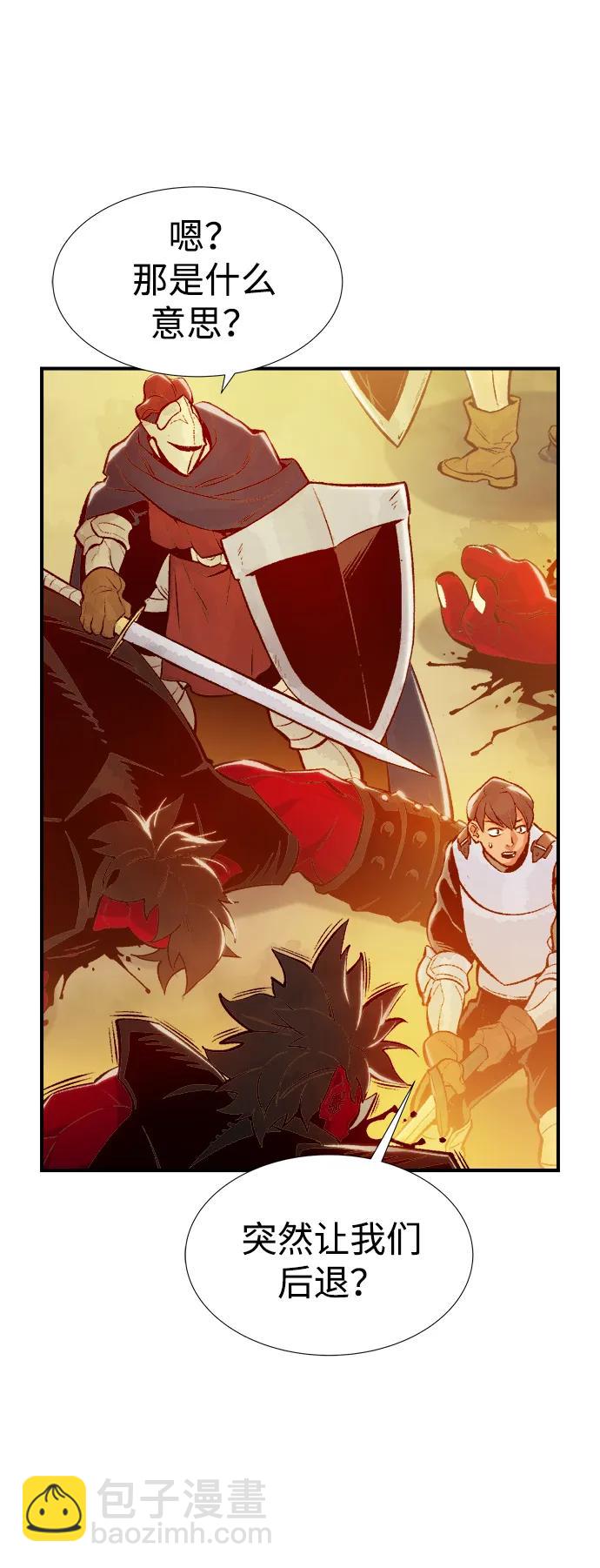 死靈法師：亡靈支配者 - [第82話] X區國際機場會戰（3）(1/2) - 8