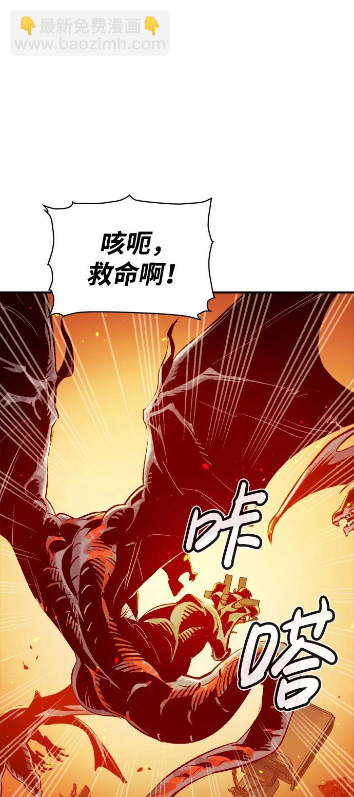 死靈法師：亡靈支配者 - [第82話] X區國際機場會戰（3）(1/2) - 5