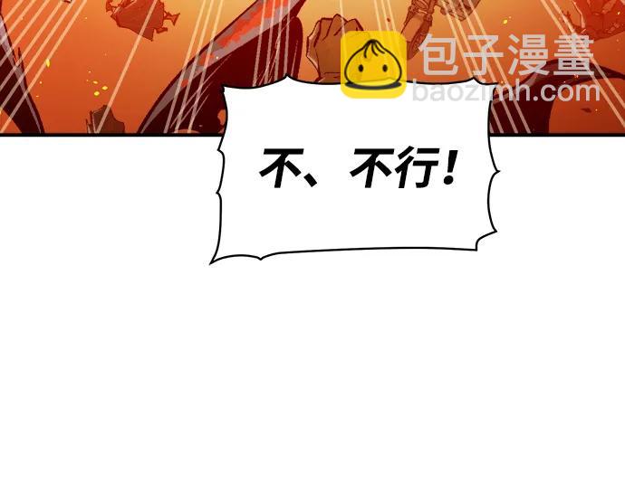 死靈法師：亡靈支配者 - [第82話] X區國際機場會戰（3）(1/2) - 6