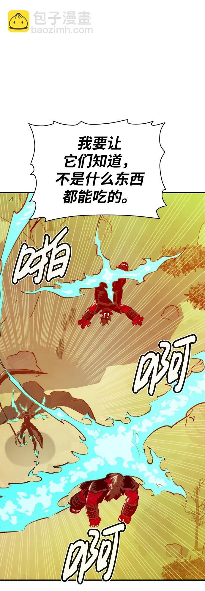 死靈法師：亡靈支配者 - [第82話] X區國際機場會戰（3）(1/2) - 8