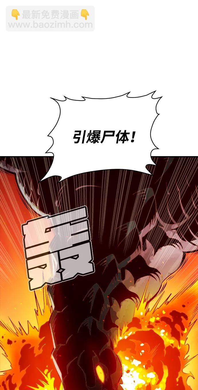 死靈法師：亡靈支配者 - [第82話] X區國際機場會戰（3）(1/2) - 7