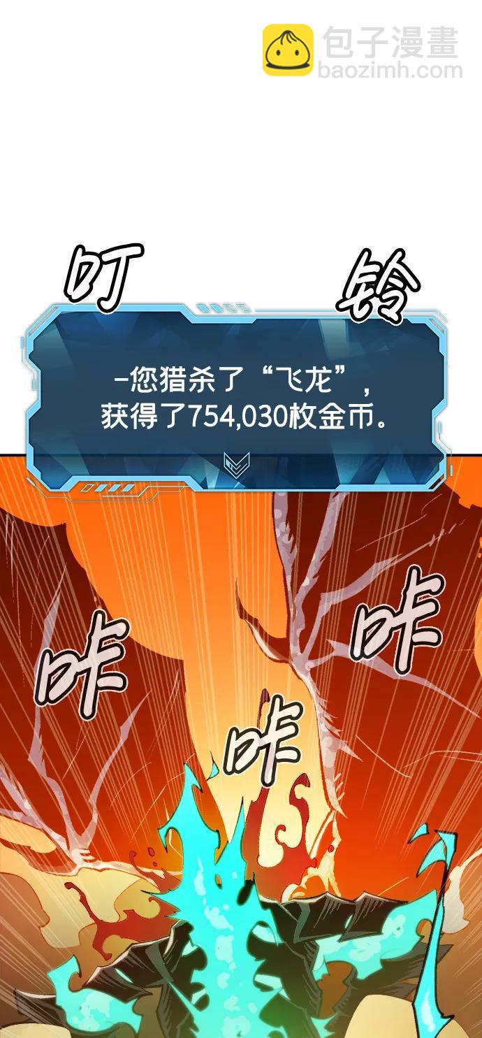 死靈法師：亡靈支配者 - [第82話] X區國際機場會戰（3）(2/2) - 6