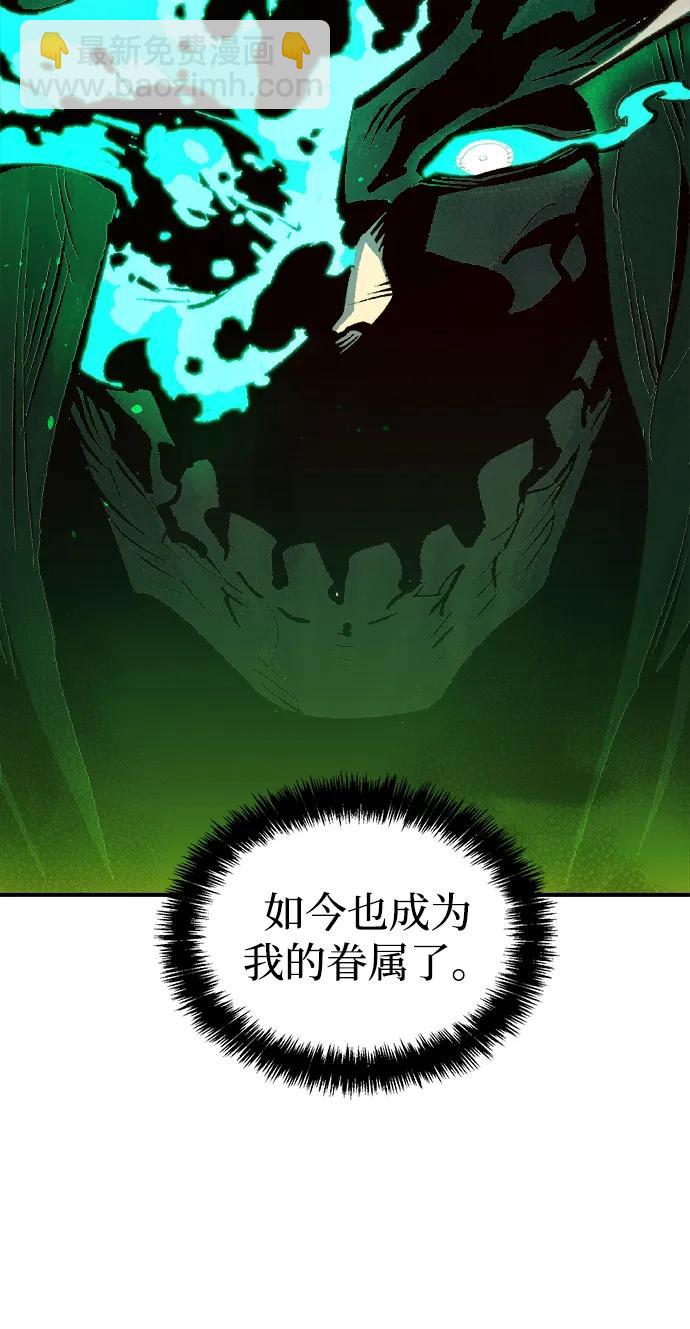 死靈法師：亡靈支配者 - [第82話] X區國際機場會戰（3）(2/2) - 1