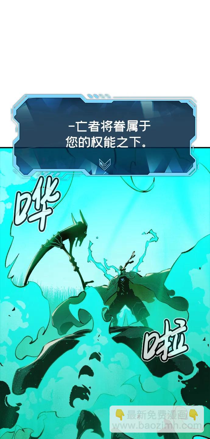 死靈法師：亡靈支配者 - [第82話] X區國際機場會戰（3）(2/2) - 2