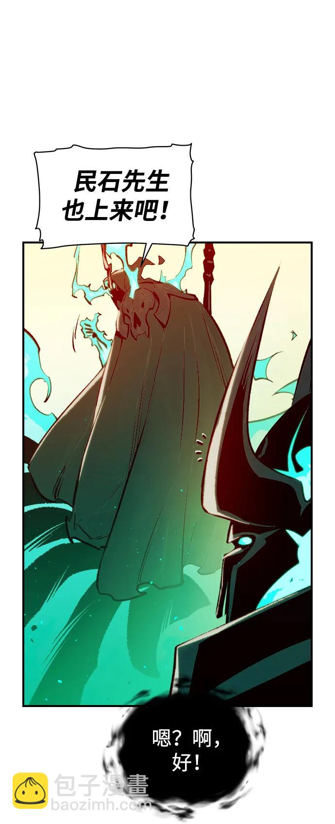 死靈法師：亡靈支配者 - [第82話] X區國際機場會戰（3）(2/2) - 4