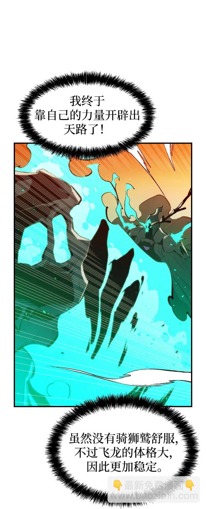 死靈法師：亡靈支配者 - [第82話] X區國際機場會戰（3）(2/2) - 1