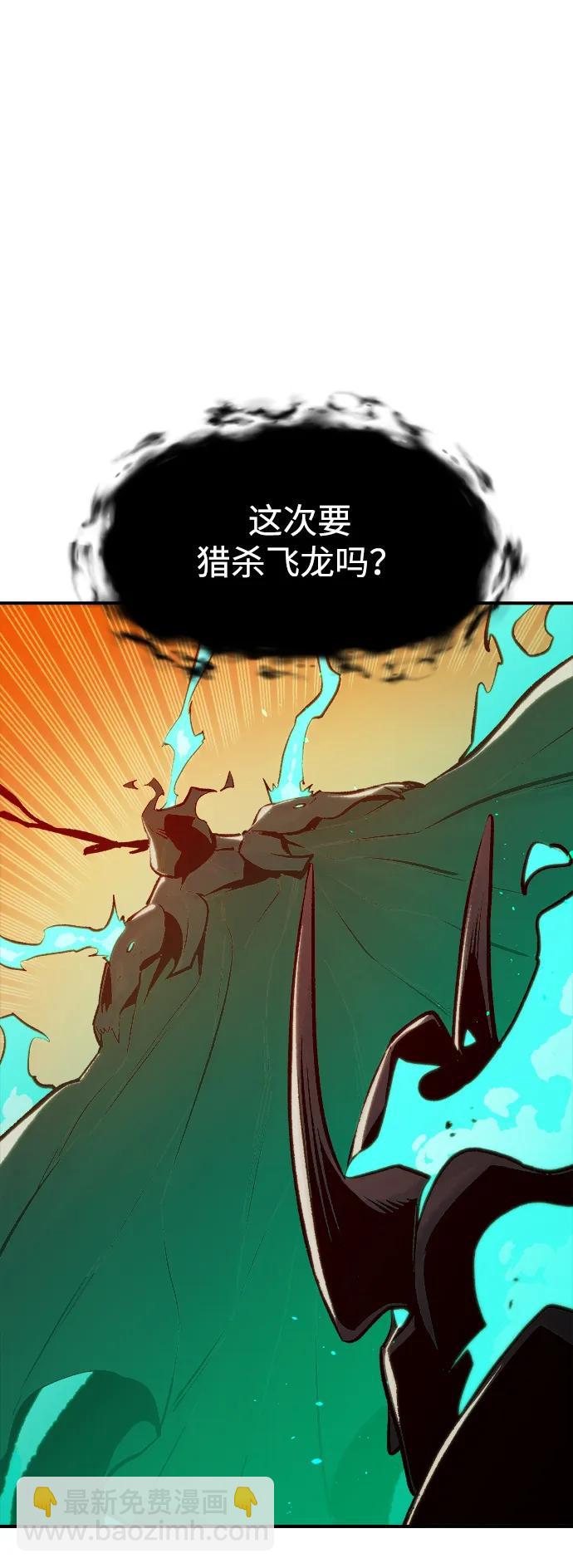 死靈法師：亡靈支配者 - [第82話] X區國際機場會戰（3）(2/2) - 2