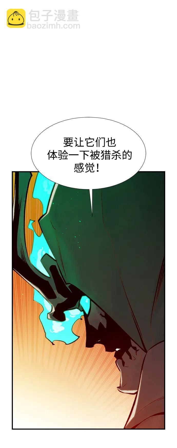 死靈法師：亡靈支配者 - [第82話] X區國際機場會戰（3）(2/2) - 3