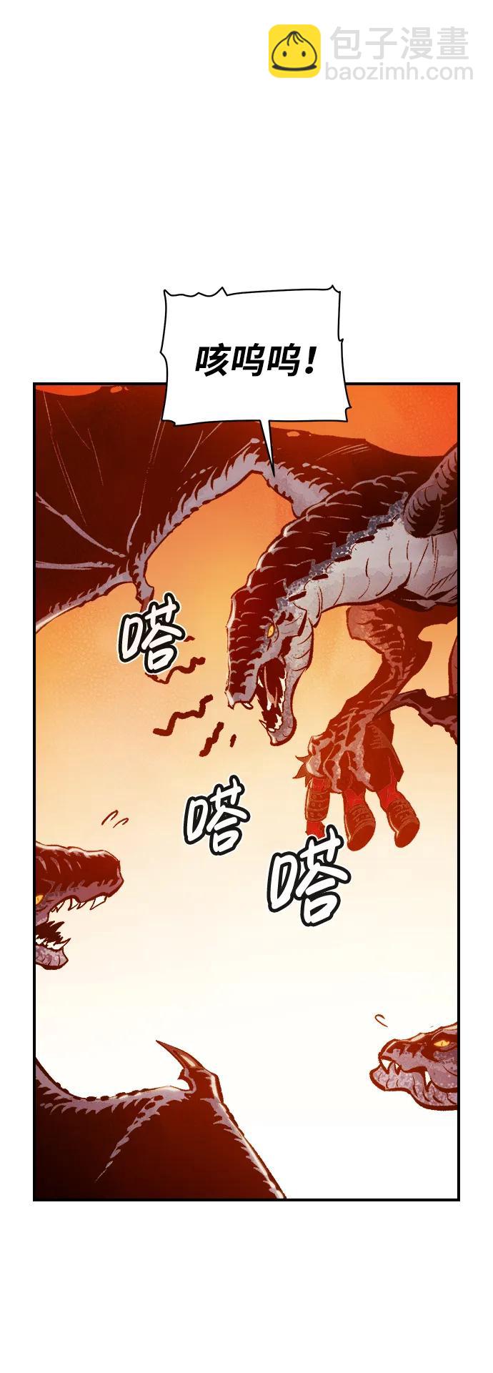 死靈法師：亡靈支配者 - [第82話] X區國際機場會戰（3）(2/2) - 4