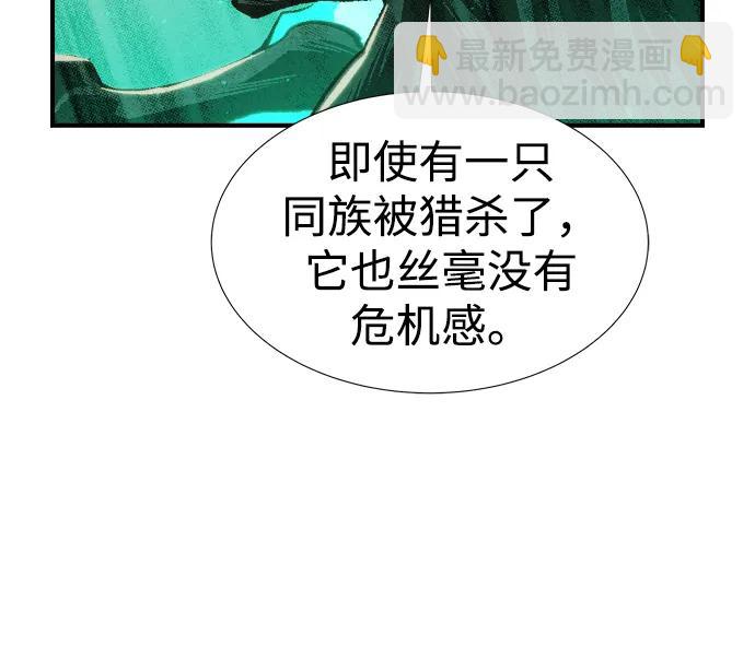 死靈法師：亡靈支配者 - [第82話] X區國際機場會戰（3）(2/2) - 1