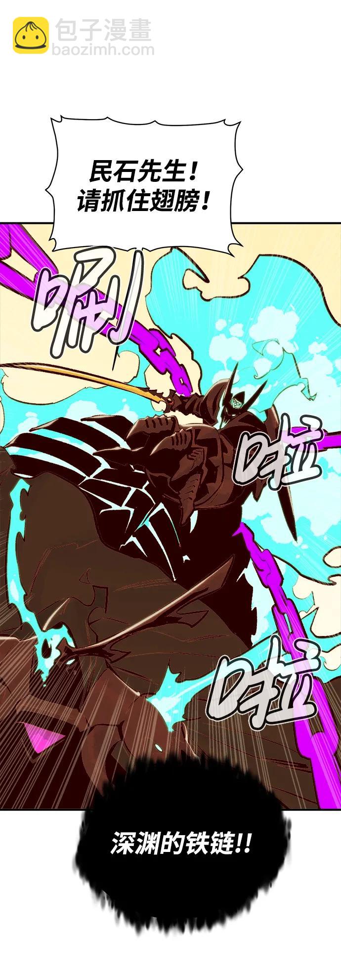 死靈法師：亡靈支配者 - [第82話] X區國際機場會戰（3）(2/2) - 2