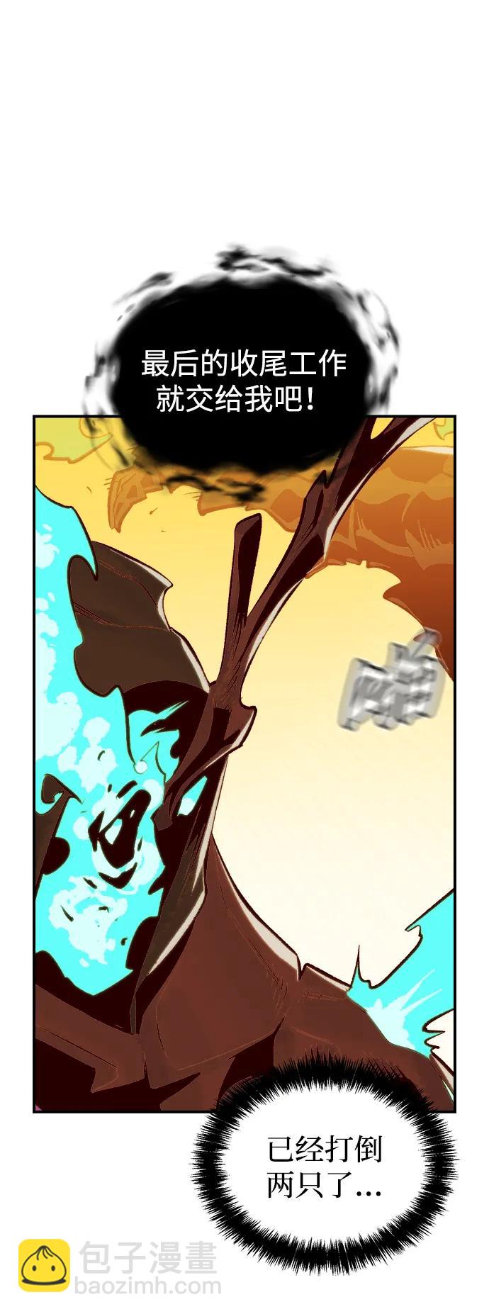 死靈法師：亡靈支配者 - [第82話] X區國際機場會戰（3）(2/2) - 4