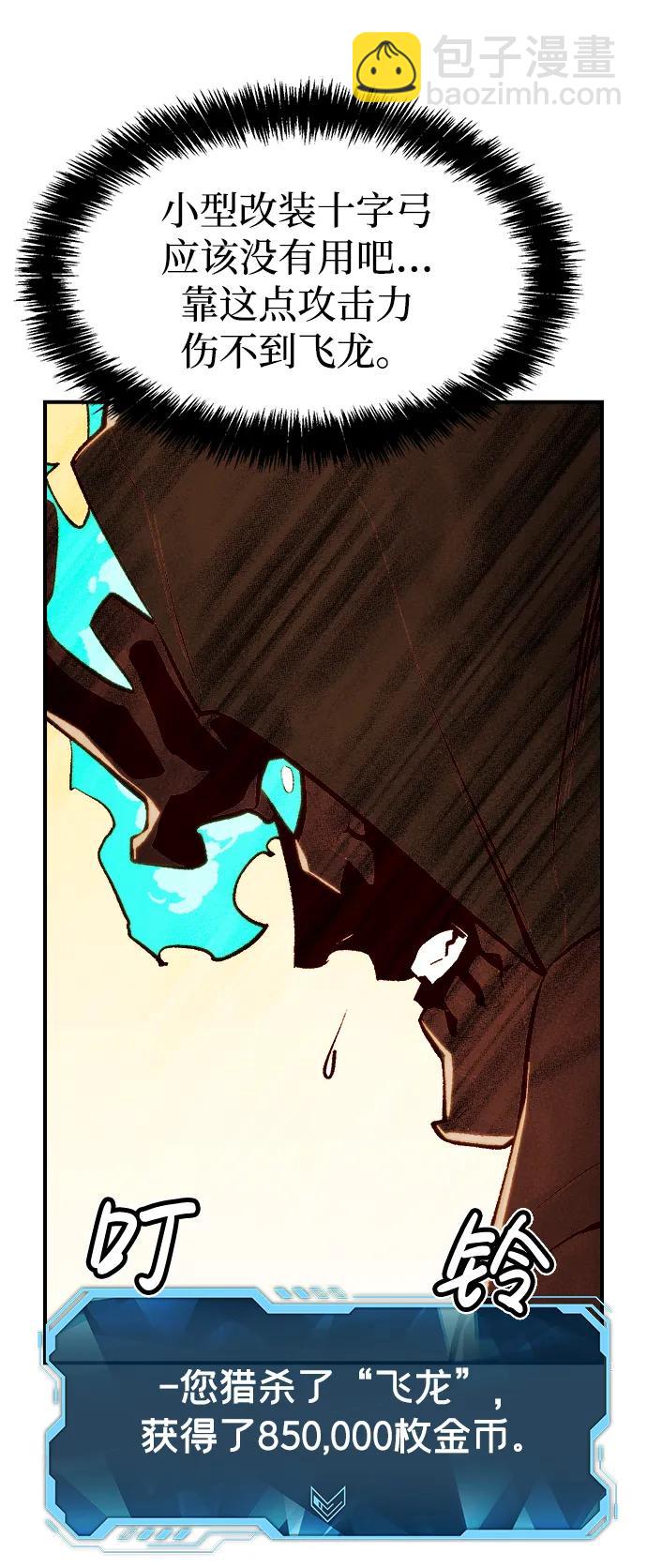 死靈法師：亡靈支配者 - [第82話] X區國際機場會戰（3）(2/2) - 1