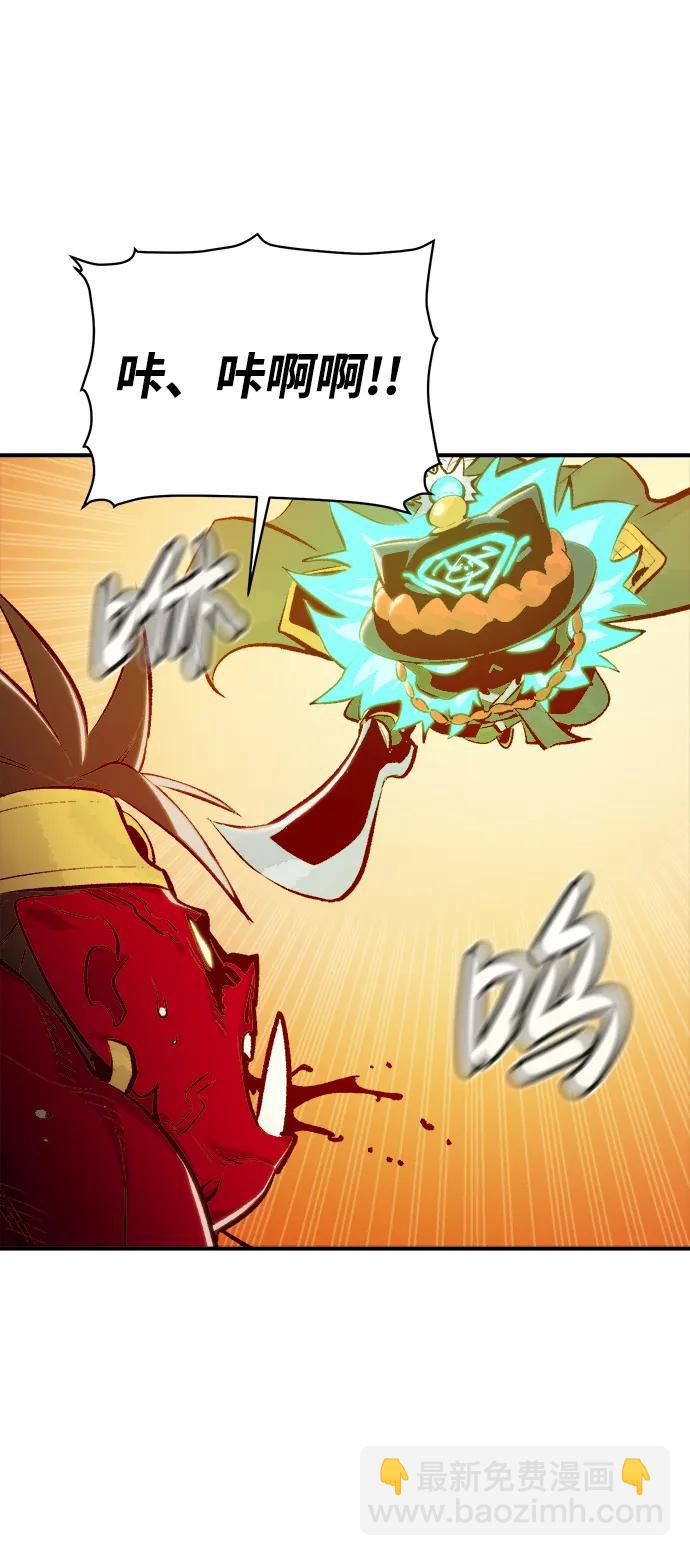 死靈法師：亡靈支配者 - [第82話] X區國際機場會戰（3）(1/2) - 8