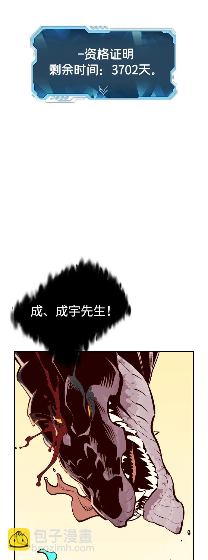 死靈法師：亡靈支配者 - [第82話] X區國際機場會戰（3）(2/2) - 2