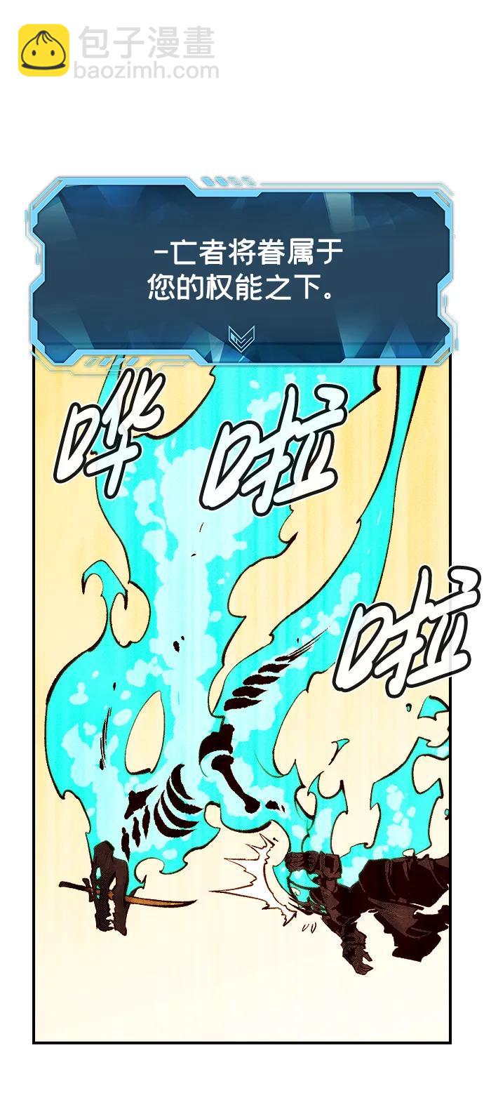 死靈法師：亡靈支配者 - [第82話] X區國際機場會戰（3）(2/2) - 4