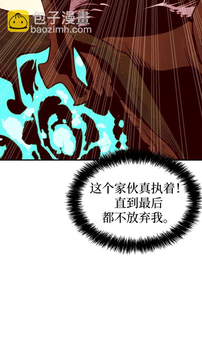 死靈法師：亡靈支配者 - [第82話] X區國際機場會戰（3）(2/2) - 6