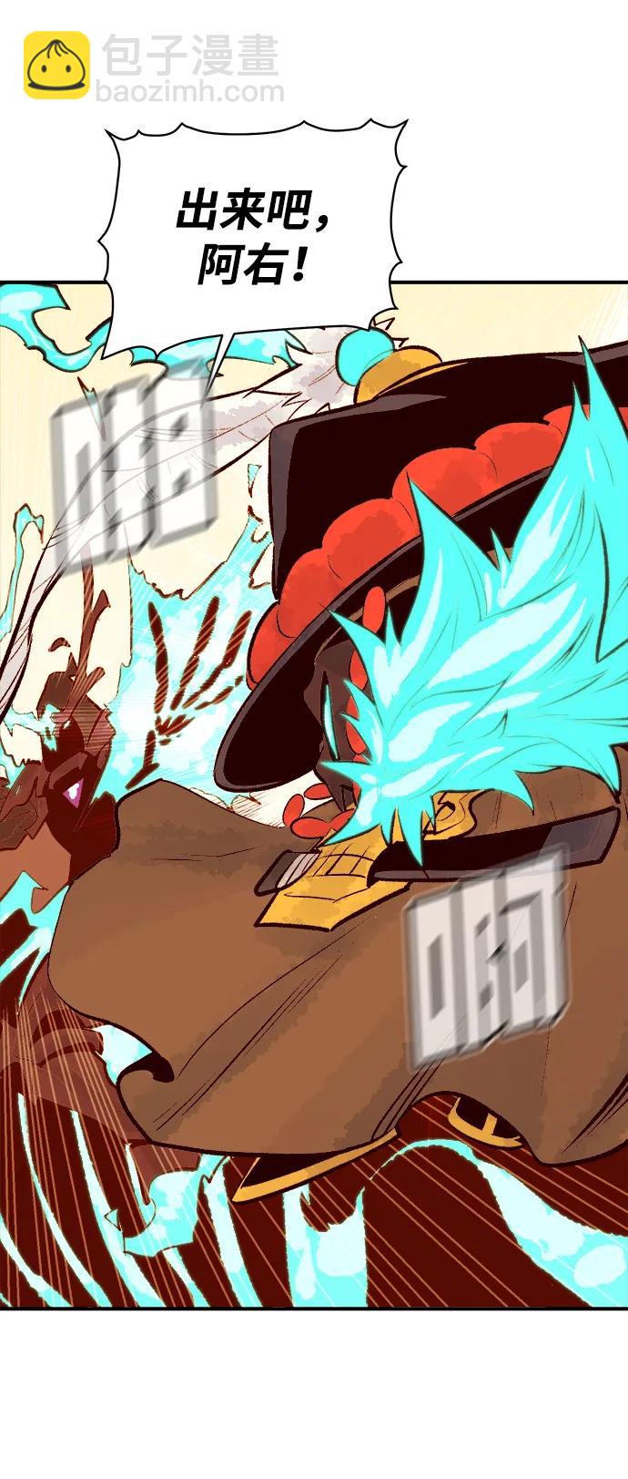 死靈法師：亡靈支配者 - [第82話] X區國際機場會戰（3）(2/2) - 7