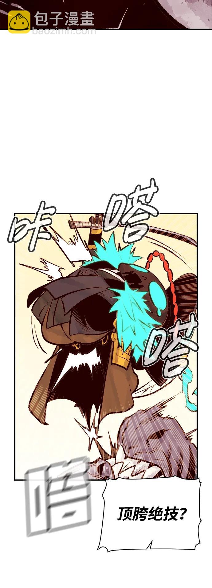 死靈法師：亡靈支配者 - [第82話] X區國際機場會戰（3）(2/2) - 2