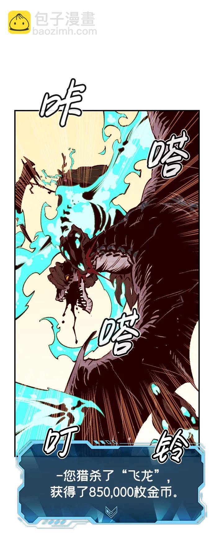 死靈法師：亡靈支配者 - [第82話] X區國際機場會戰（3）(2/2) - 6