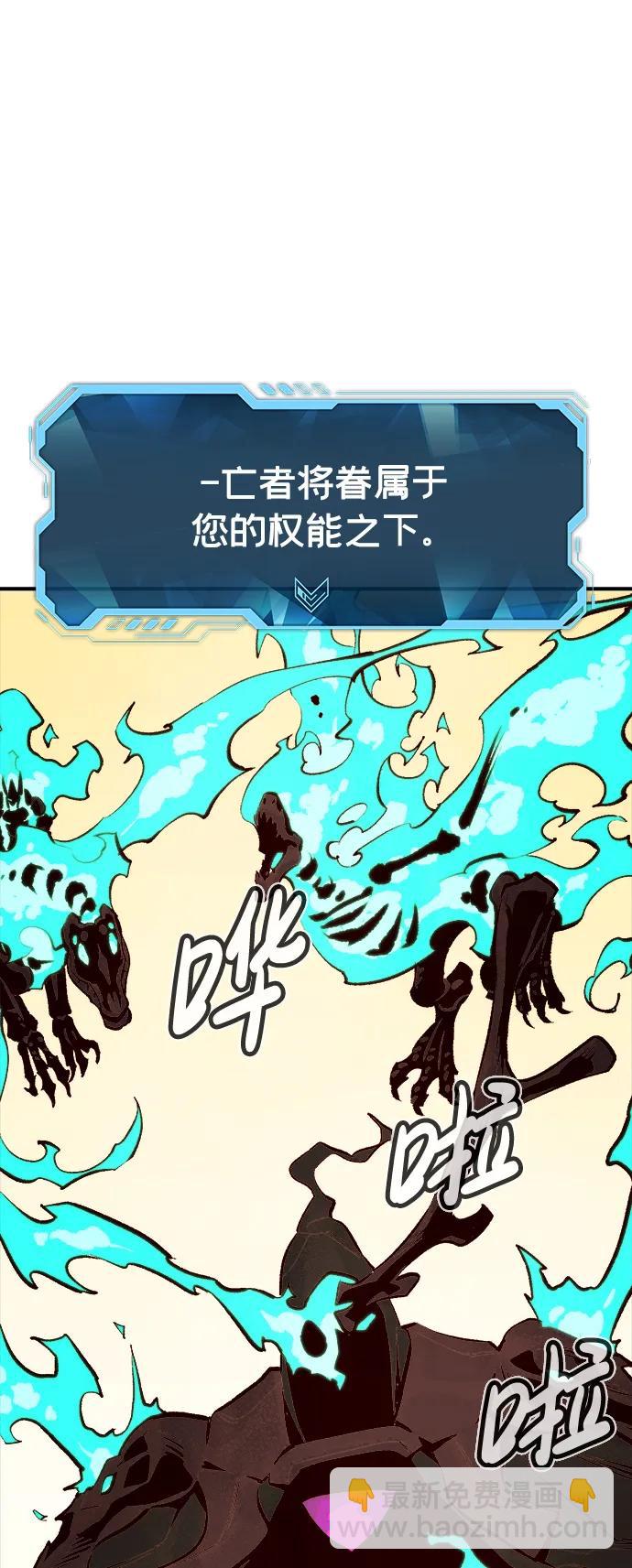 死靈法師：亡靈支配者 - [第82話] X區國際機場會戰（3）(2/2) - 7