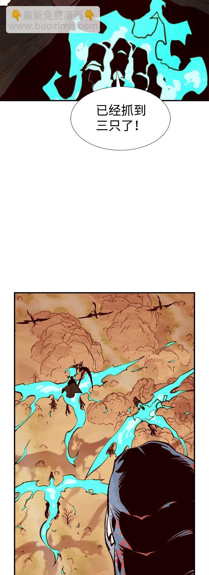 死靈法師：亡靈支配者 - [第82話] X區國際機場會戰（3）(2/2) - 8