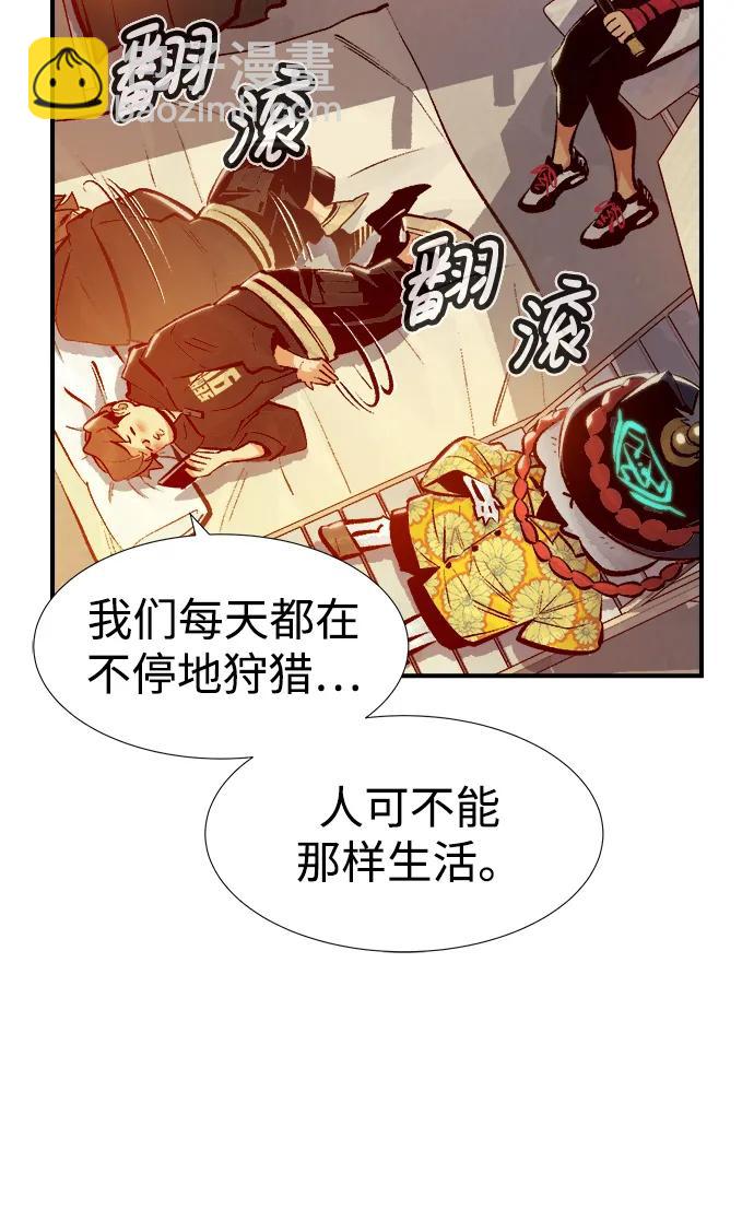 死靈法師：亡靈支配者 - [第84話] 出現在西海的海賊艦隊（1）(1/2) - 2