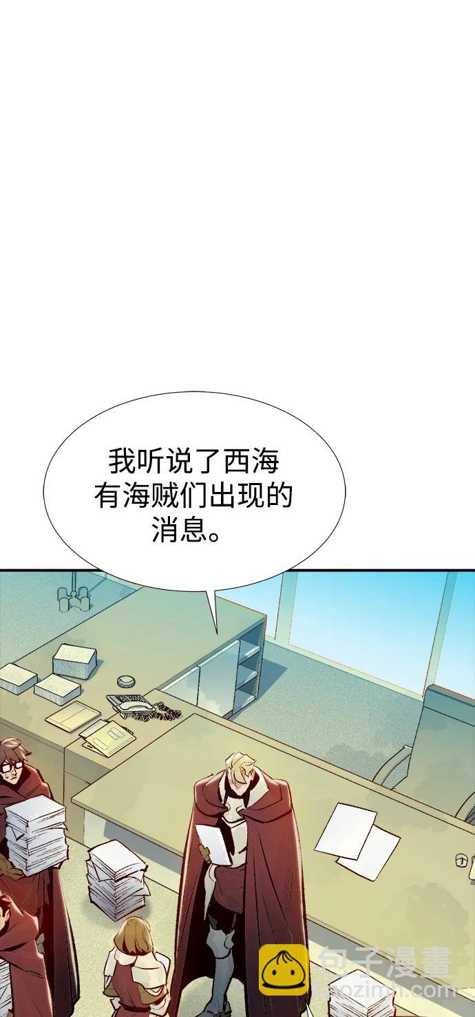 死靈法師：亡靈支配者 - [第84話] 出現在西海的海賊艦隊（1）(1/2) - 6