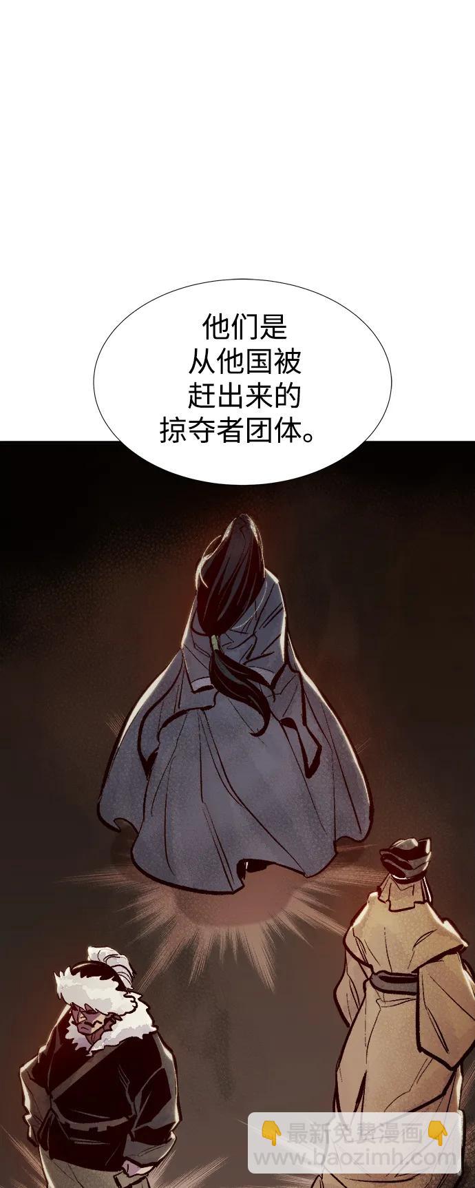 死靈法師：亡靈支配者 - [第84話] 出現在西海的海賊艦隊（1）(1/2) - 6