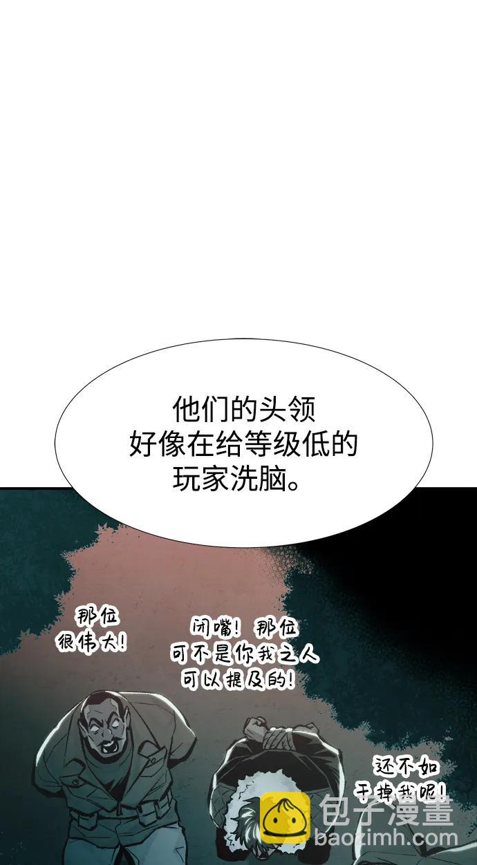 死靈法師：亡靈支配者 - [第84話] 出現在西海的海賊艦隊（1）(1/2) - 2