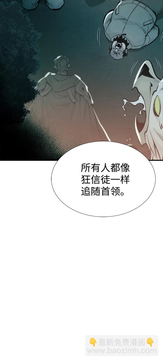 死靈法師：亡靈支配者 - [第84話] 出現在西海的海賊艦隊（1）(1/2) - 3