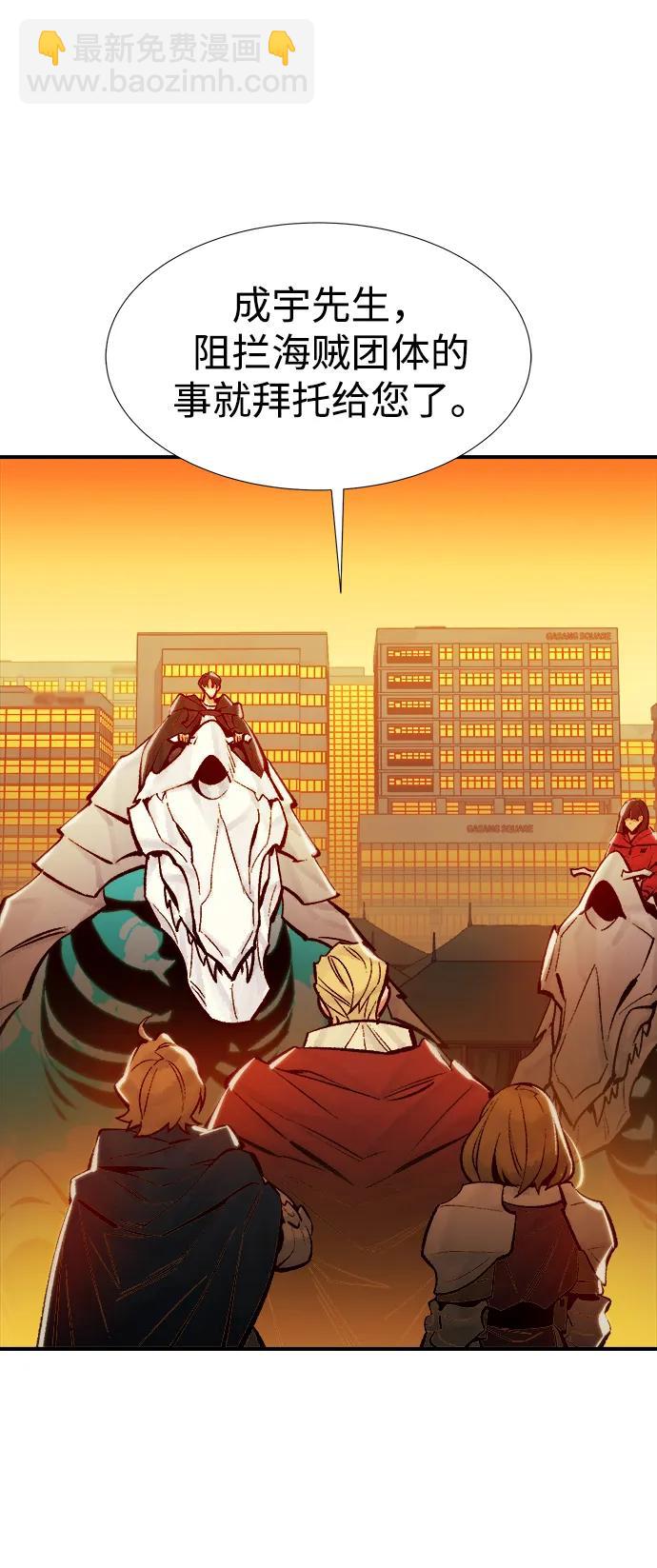 死靈法師：亡靈支配者 - [第84話] 出現在西海的海賊艦隊（1）(2/2) - 5