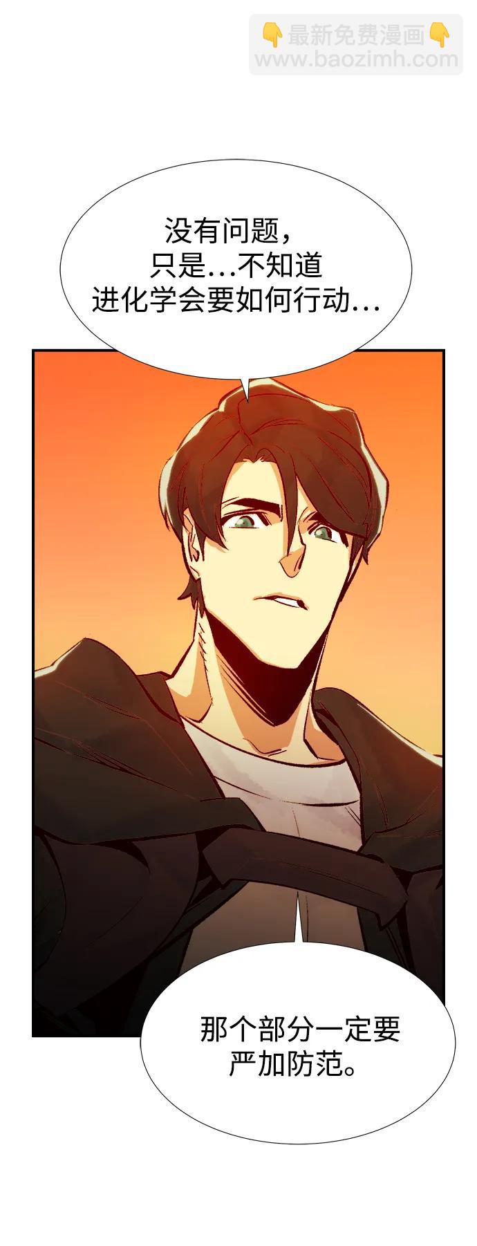 死靈法師：亡靈支配者 - [第84話] 出現在西海的海賊艦隊（1）(2/2) - 6