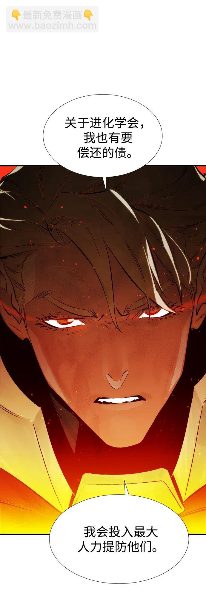 死靈法師：亡靈支配者 - [第84話] 出現在西海的海賊艦隊（1）(2/2) - 7