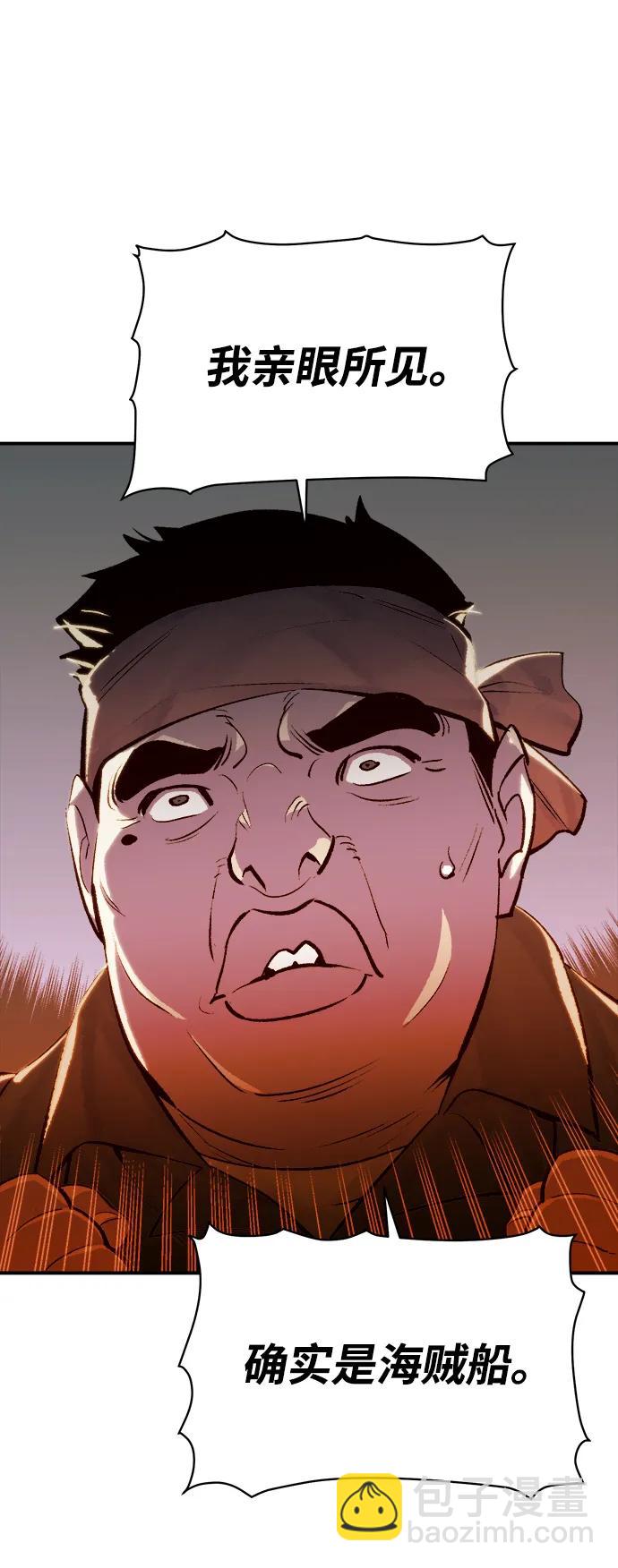 死靈法師：亡靈支配者 - [第84話] 出現在西海的海賊艦隊（1）(2/2) - 3