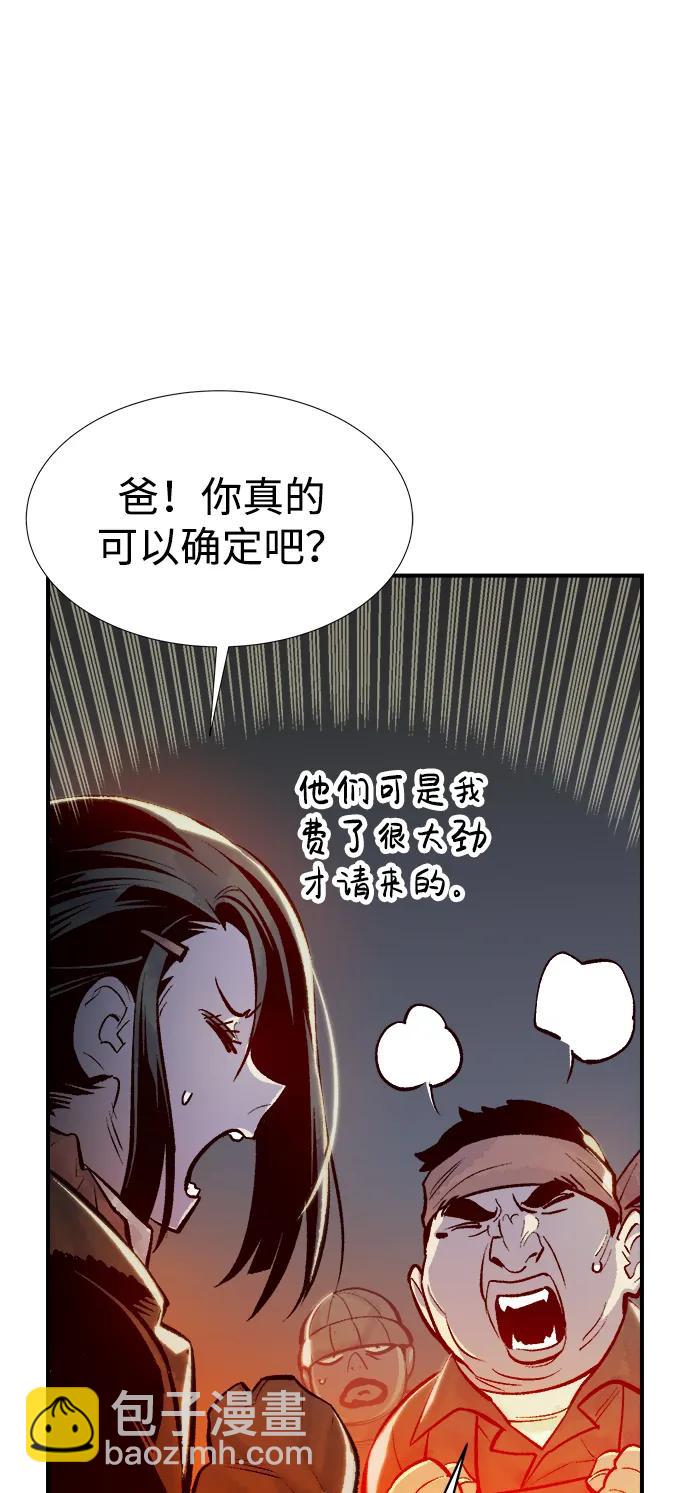 死靈法師：亡靈支配者 - [第84話] 出現在西海的海賊艦隊（1）(2/2) - 4