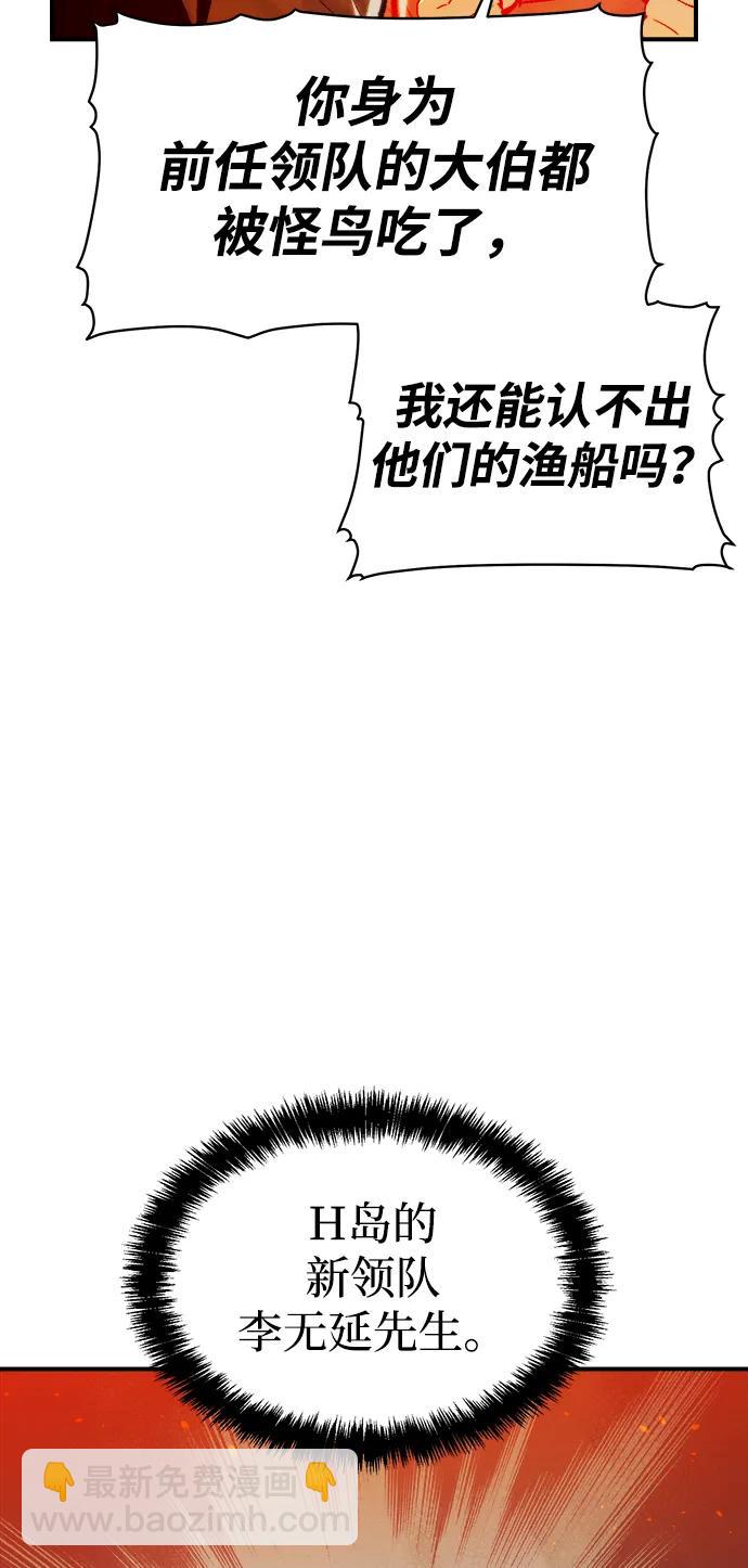 死靈法師：亡靈支配者 - [第84話] 出現在西海的海賊艦隊（1）(2/2) - 5