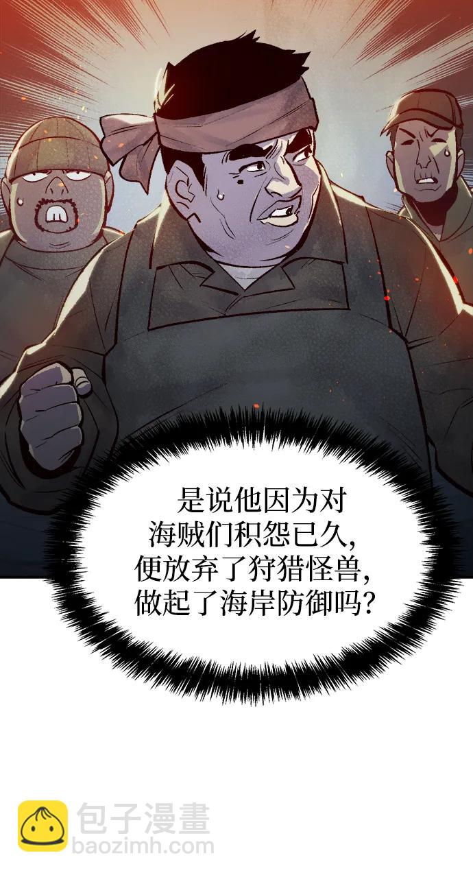 死靈法師：亡靈支配者 - [第84話] 出現在西海的海賊艦隊（1）(2/2) - 6