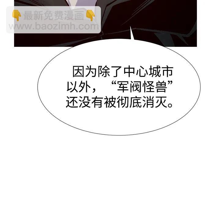 死靈法師：亡靈支配者 - [第84話] 出現在西海的海賊艦隊（1）(2/2) - 3