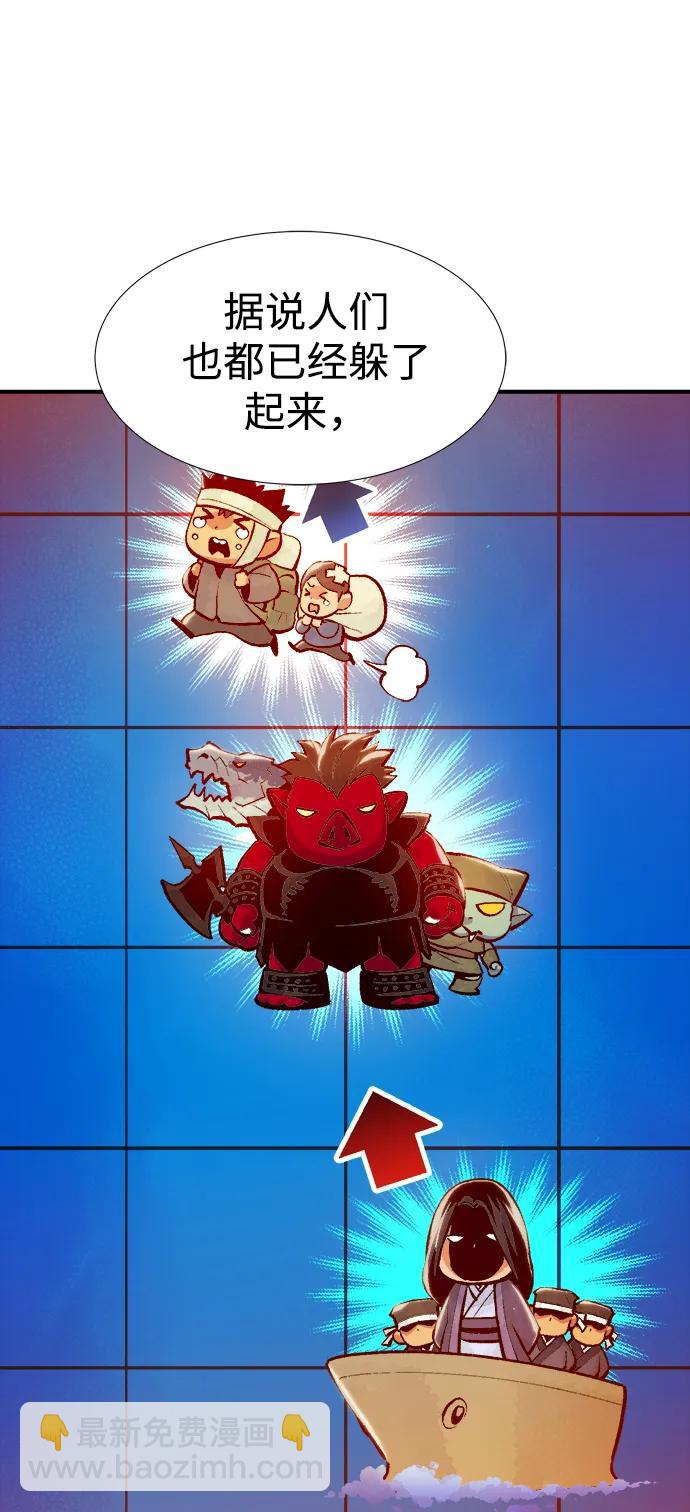 死靈法師：亡靈支配者 - [第84話] 出現在西海的海賊艦隊（1）(2/2) - 4