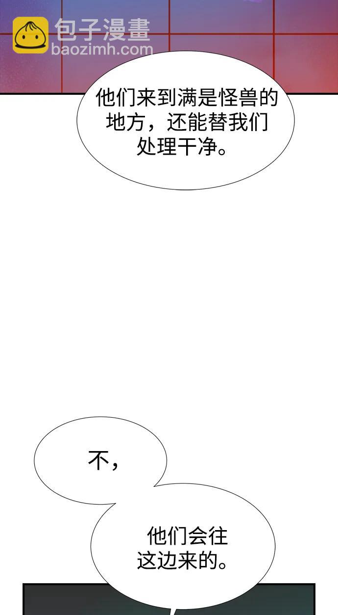 死靈法師：亡靈支配者 - [第84話] 出現在西海的海賊艦隊（1）(2/2) - 5
