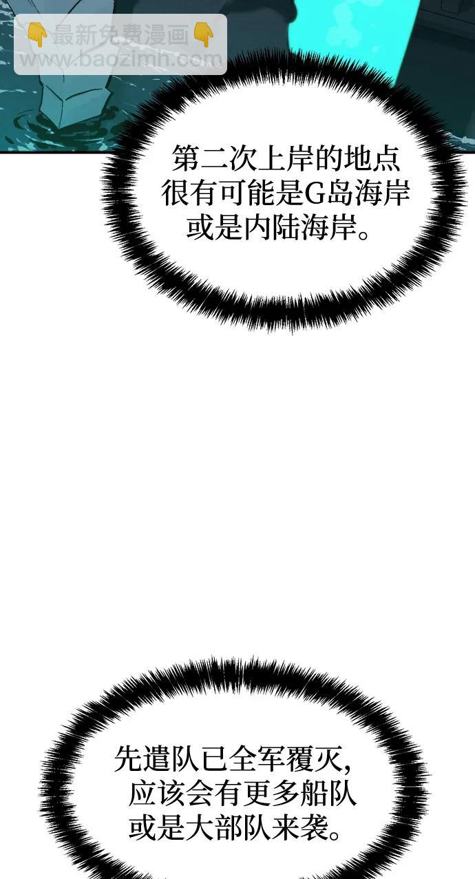 死靈法師：亡靈支配者 - [第84話] 出現在西海的海賊艦隊（1）(2/2) - 5